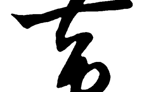 【秋天孩子吃什么菜去火】孩子春秋上火吃什么药 - 儿童秋季去火的食物网